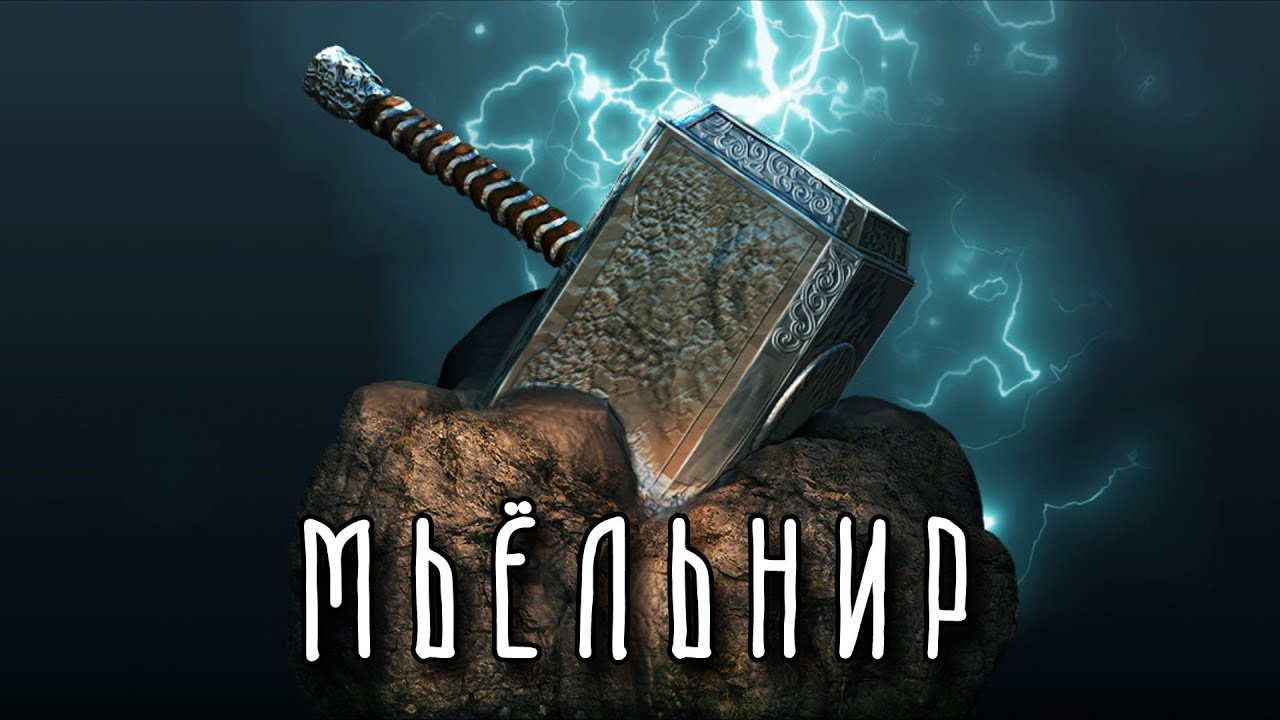 Thor